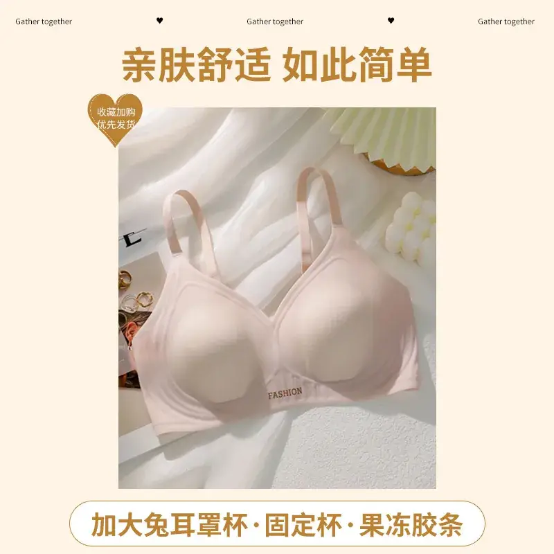 Traceless Push-up Bra Women Small Chest No Steel Ring - Image 2