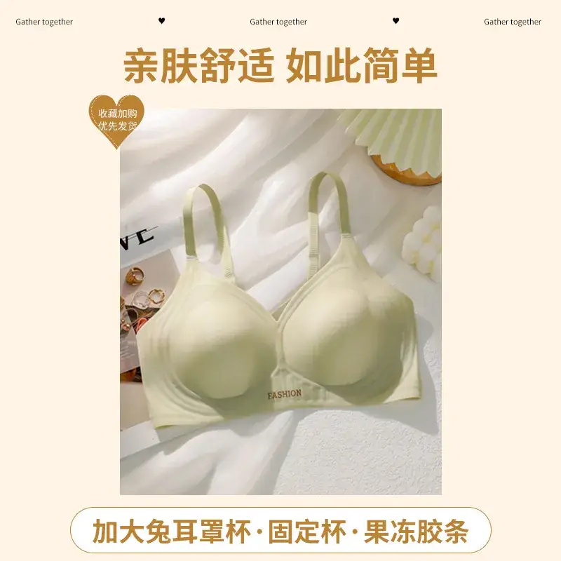 Traceless Push-up Bra Women Small Chest No Steel Ring - Image 4
