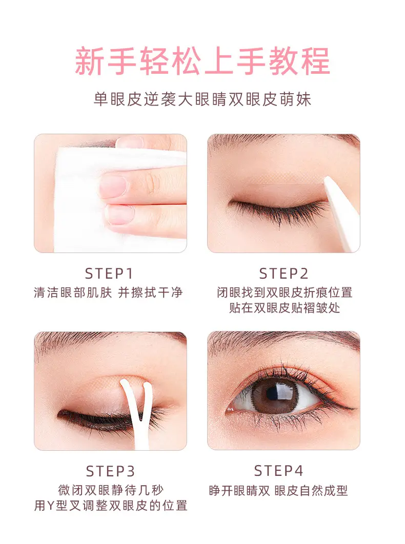 Natural Invisible Double Eyelid Stickers for All Skin Types — feature 13
