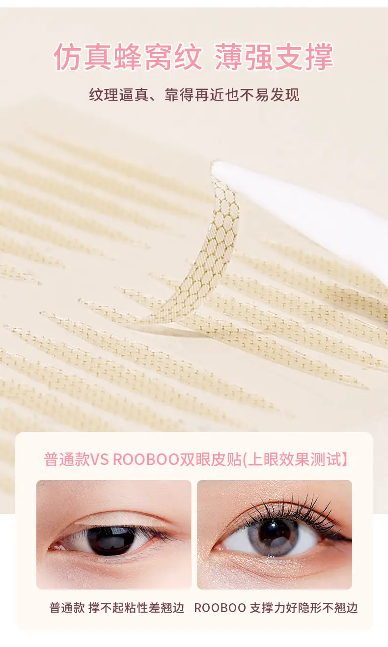 Natural Invisible Double Eyelid Stickers for All Skin Types — feature 3