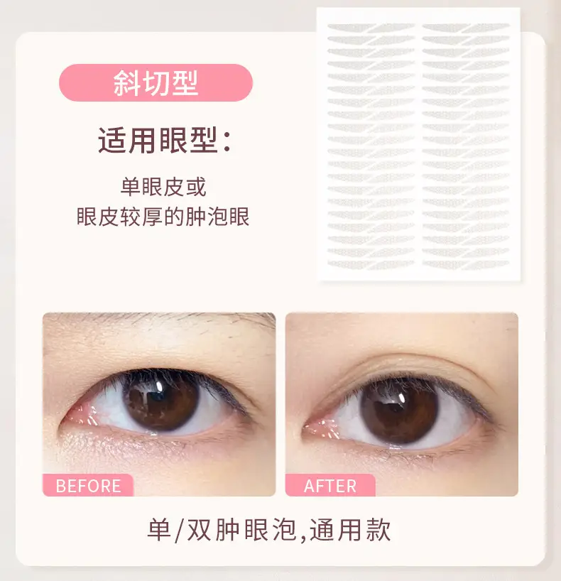 Natural Invisible Double Eyelid Stickers for All Skin Types — feature 7