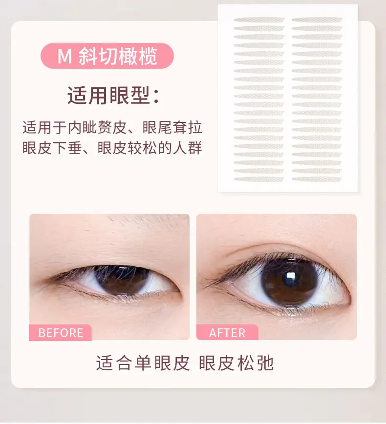 Natural Invisible Double Eyelid Stickers for All Skin Types — feature 9