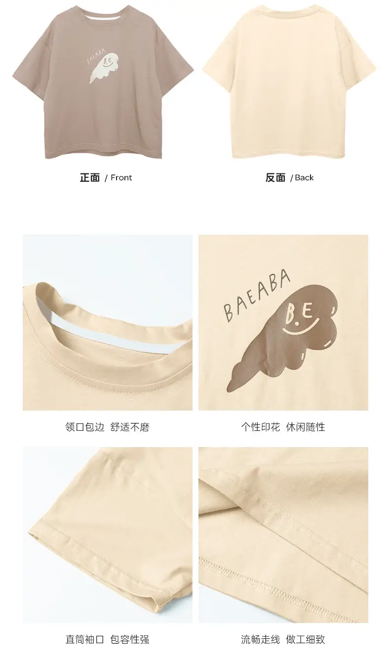 Kids T-Shirt Brown White Graphic Korean Style — feature 7