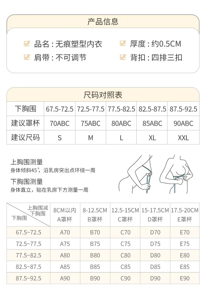 Traceless Soft Underwear Women Large Chest Shaped Small Gather-up Bra — feature 15