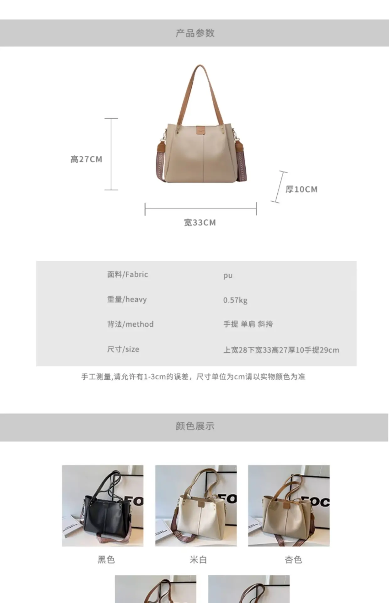 Women's Large Capacity Crossbody Tote Bag Beige Spring Summer 2026 — feature 12