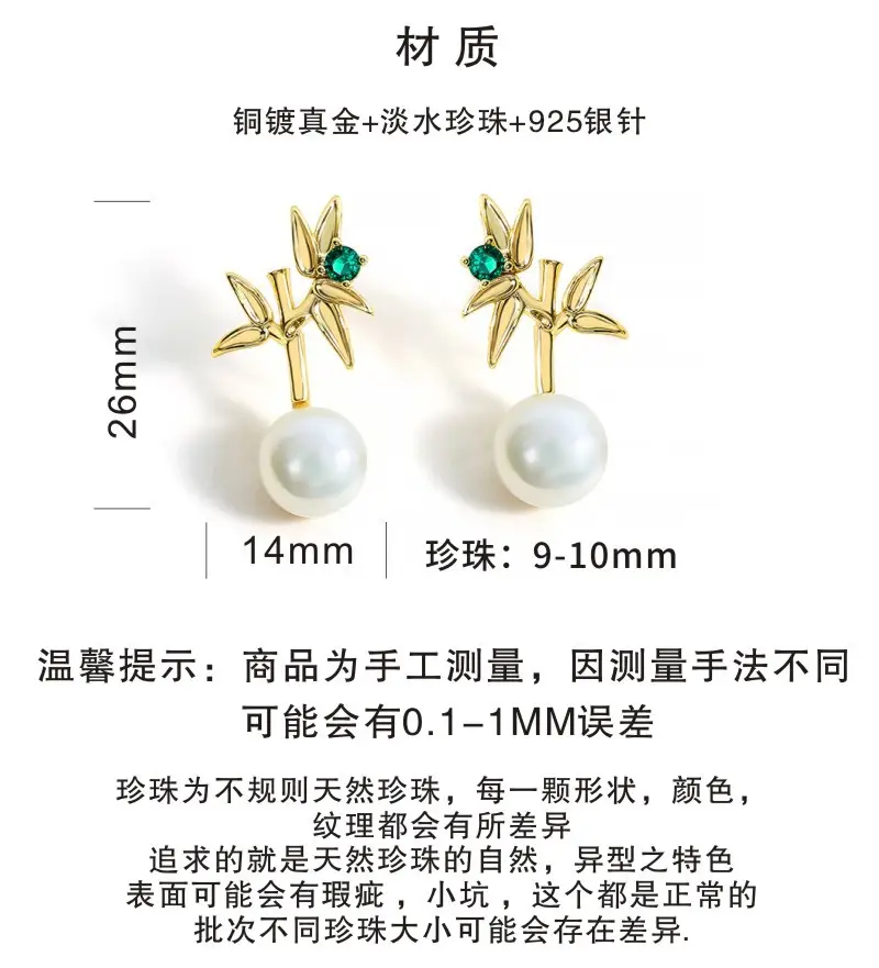 Natural Pearl Bamboo Leaf Earrings Gold Tone — feature 2