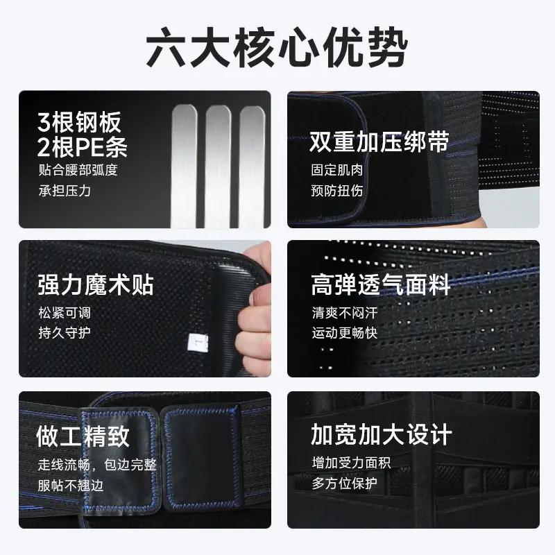 Men Waist Support Belt Steel Plate PE Dual Layer Compression