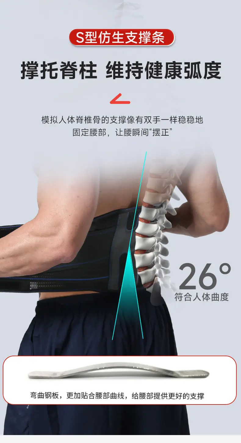 Men Waist Support Belt Steel Plate PE Dual Layer Compression — feature 10
