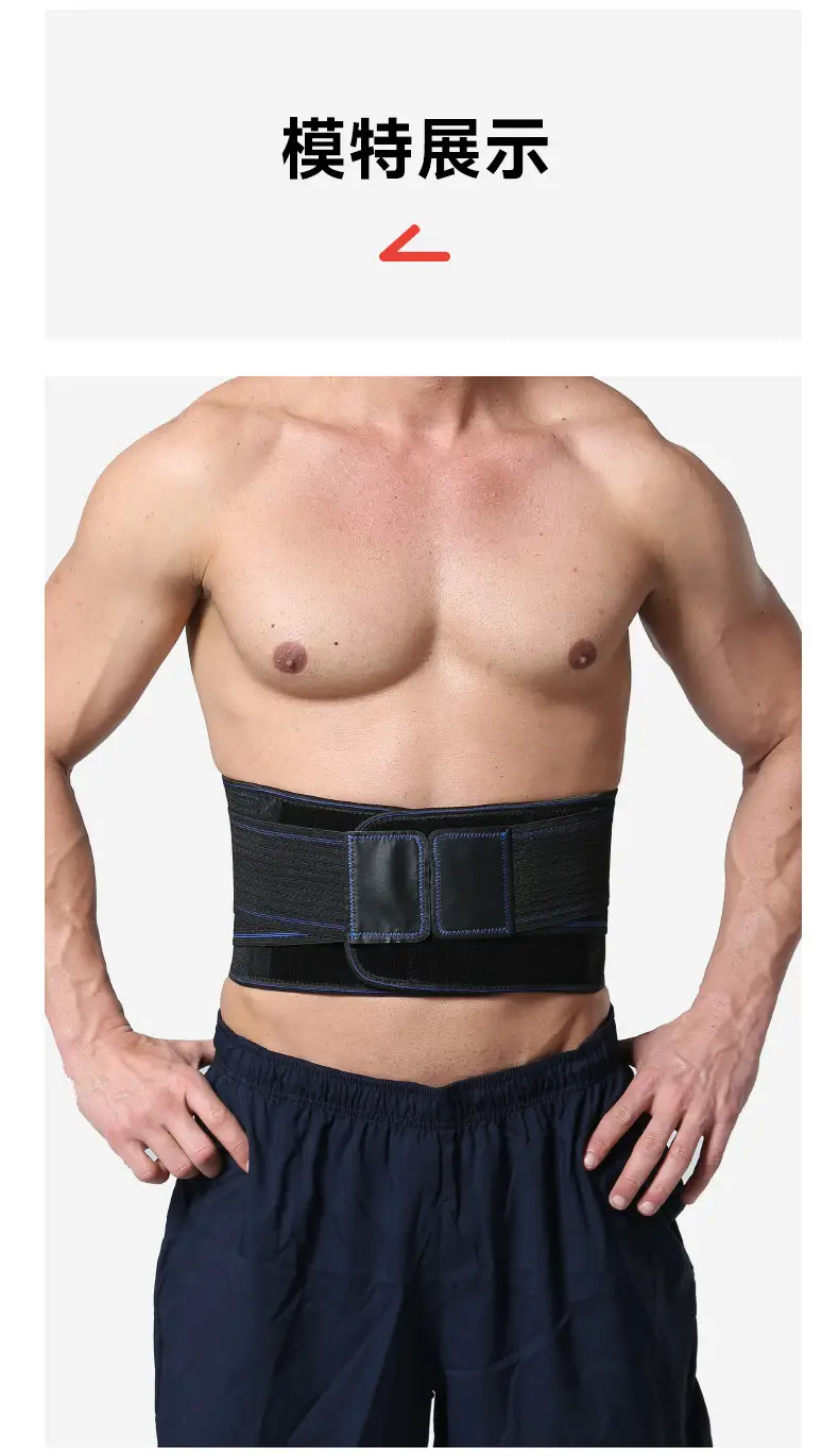 Men Waist Support Belt Steel Plate PE Dual Layer Compression — feature 13