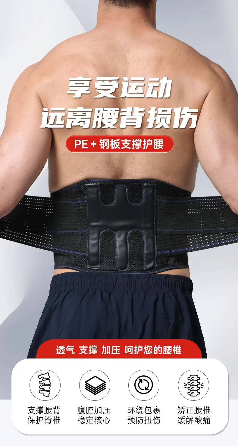 Men Waist Support Belt Steel Plate PE Dual Layer Compression — feature 2