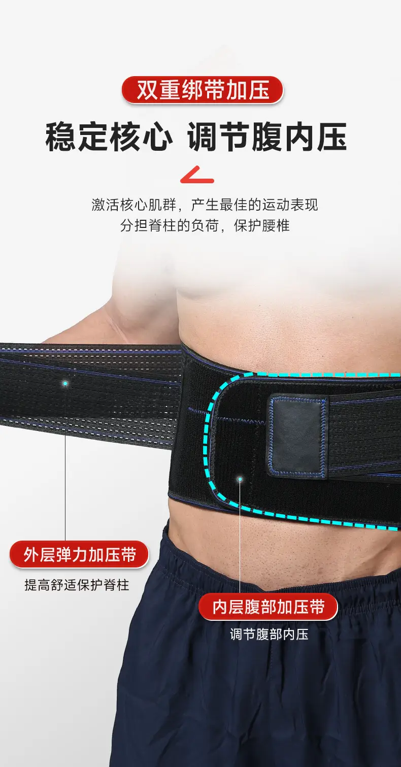 Men Waist Support Belt Steel Plate PE Dual Layer Compression — feature 7