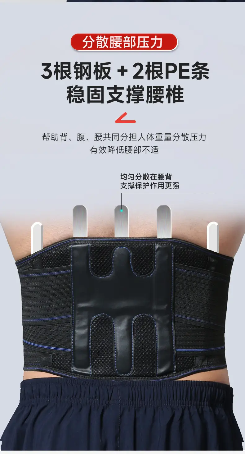 Men Waist Support Belt Steel Plate PE Dual Layer Compression — feature 8