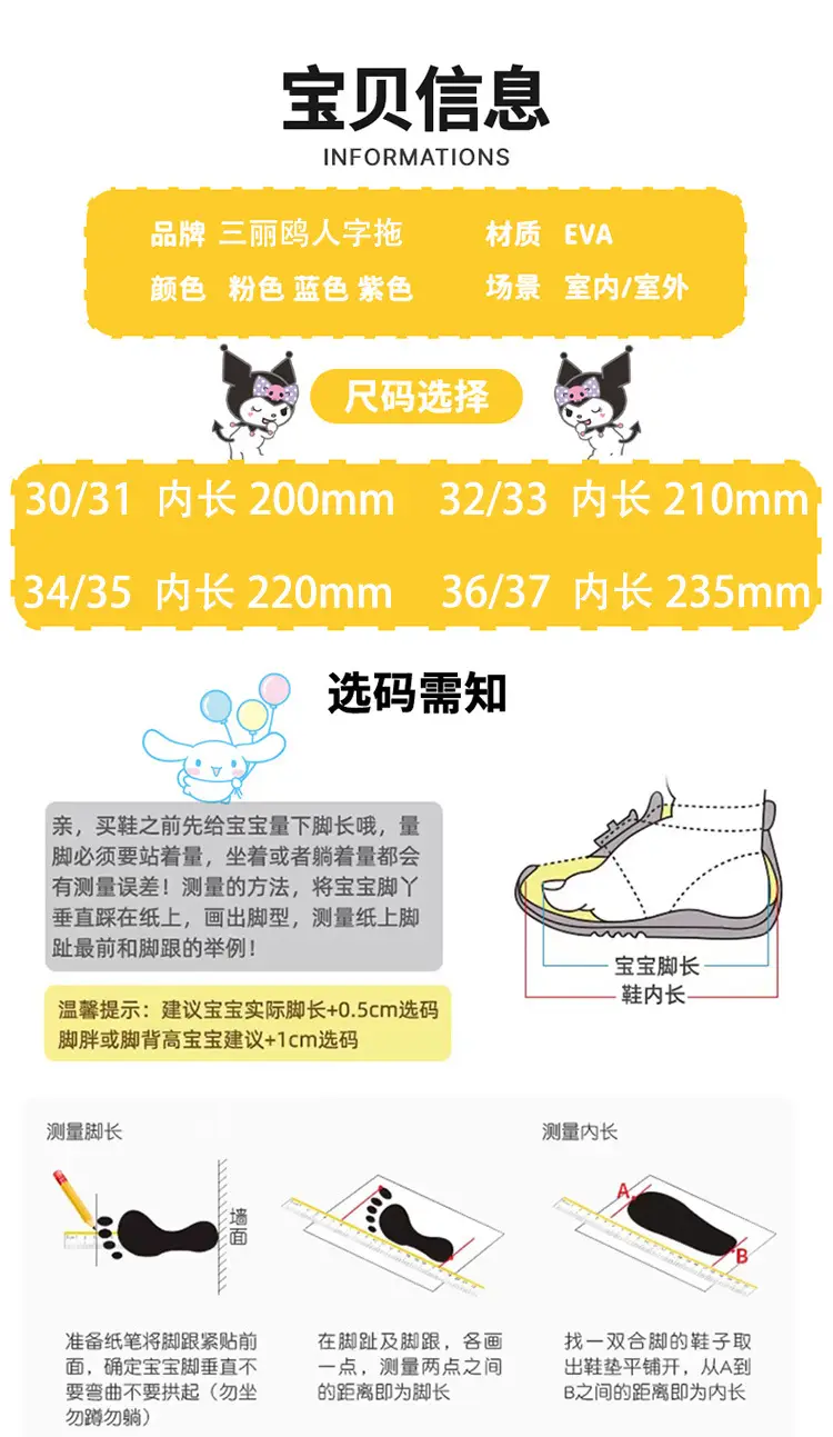 Authentic Sanrio Soft-Soled Children's Slippers for Summer Home Cartoon Flip-Flops Kuromi Big Children's Outdoor Sandals — feature 4