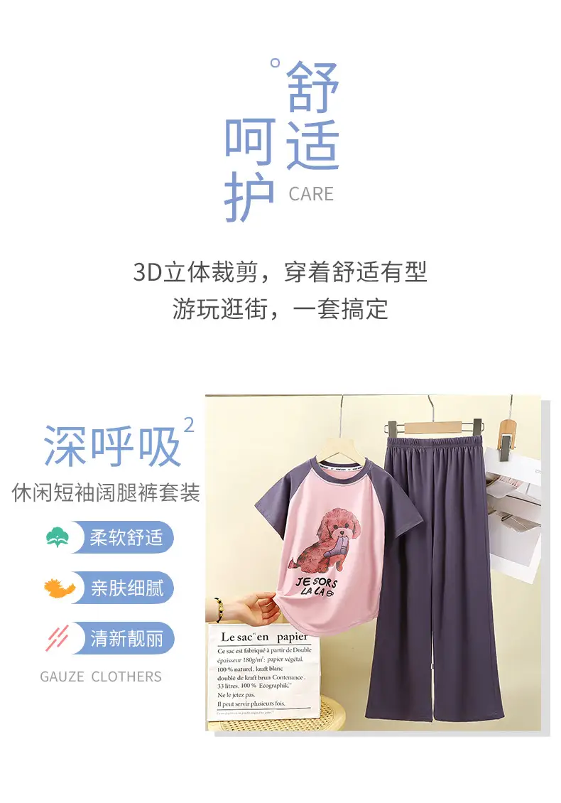 Girls Korean Style Modal Trousers Set Pink Purple — feature 11