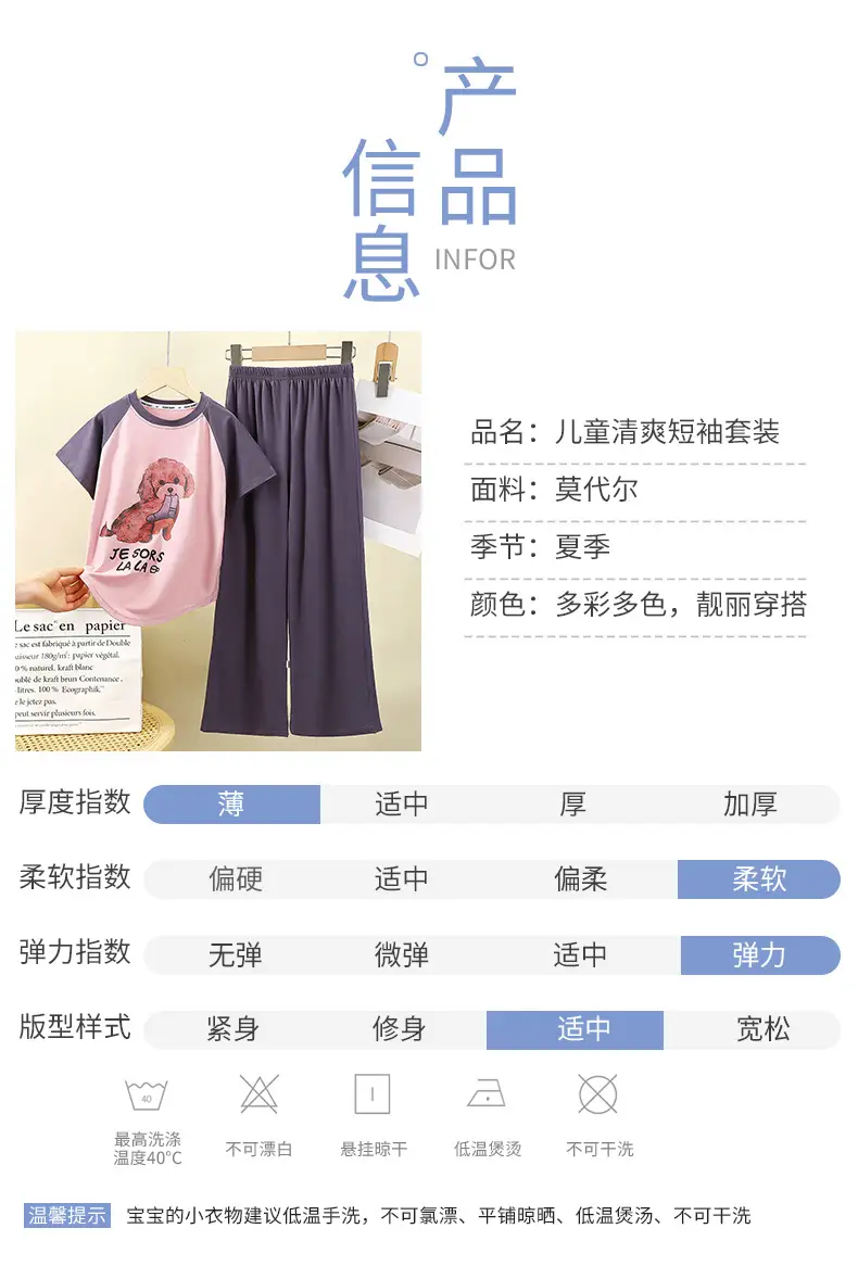 Girls Korean Style Modal Trousers Set Pink Purple — feature 15