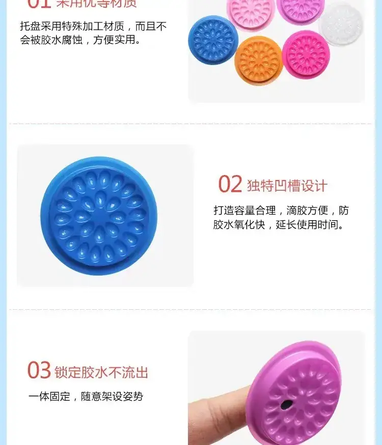 PVC Grafting Eye Lash Color Glue Tray with Gasket — feature 4