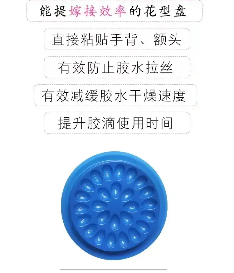 PVC Grafting Eye Lash Color Glue Tray with Gasket — feature 7