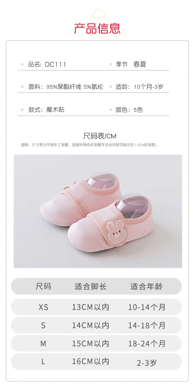 Pink Bunny Decor Baby Soft Cotton Slip-On Shoes for 1-3Y — feature 4