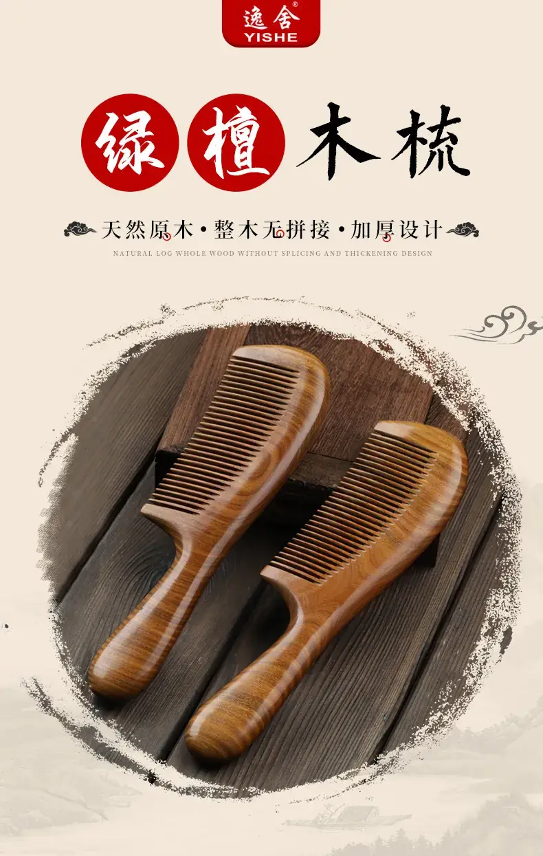 Natural Green Sandalwood Moon Comb for Women — feature 1