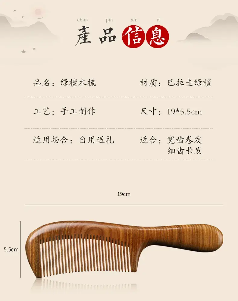 Natural Green Sandalwood Moon Comb for Women — feature 10