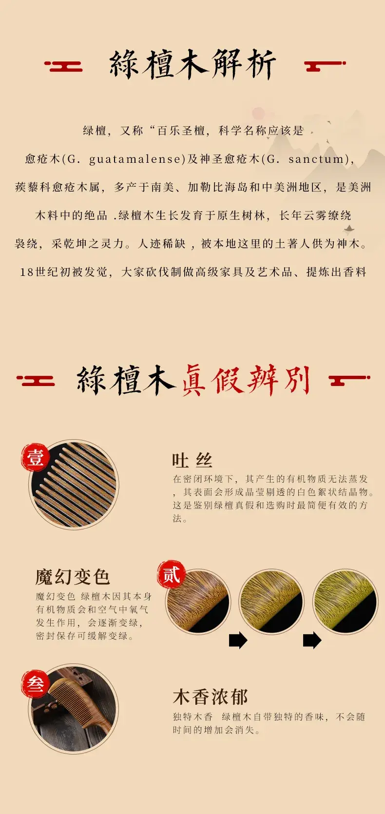 Natural Green Sandalwood Moon Comb for Women — feature 2