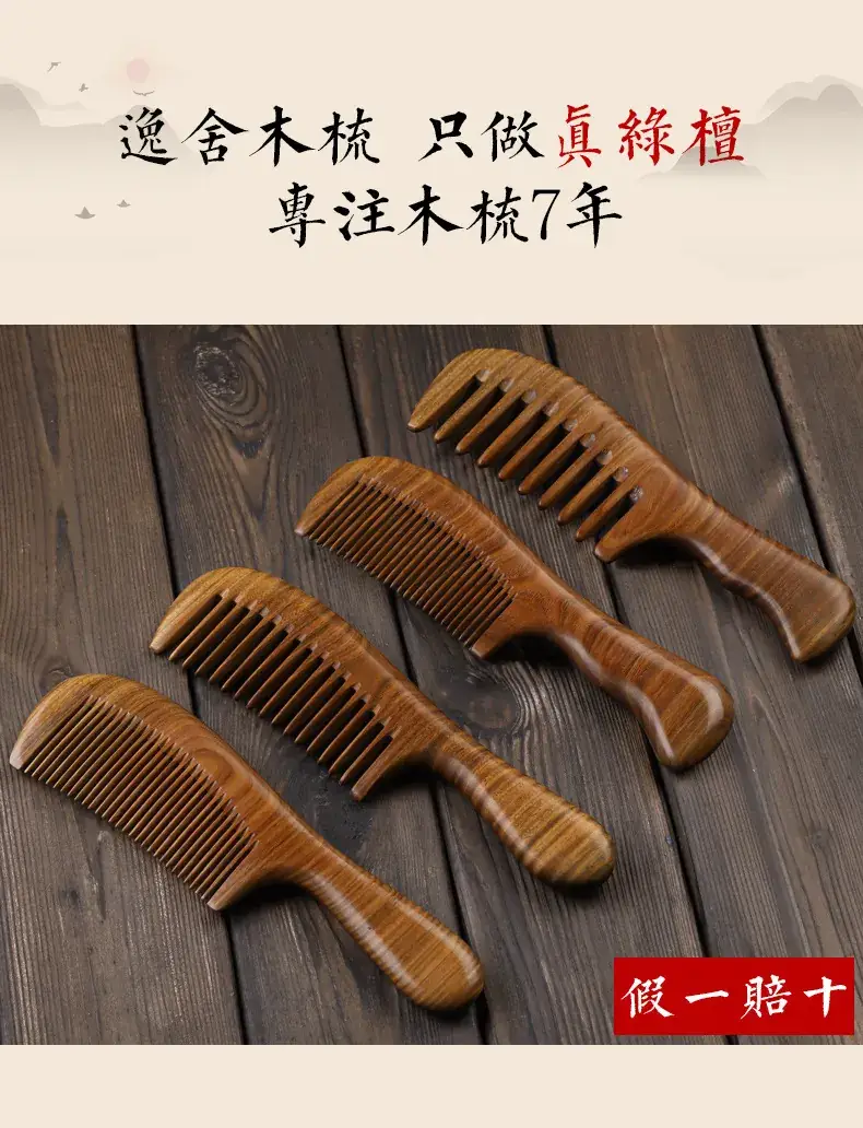 Natural Green Sandalwood Moon Comb for Women — feature 3