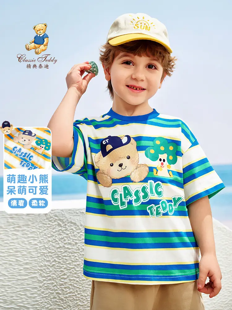Classic Teddy Bear Print Boys T-Shirt Green Striped Shorts - Image 4