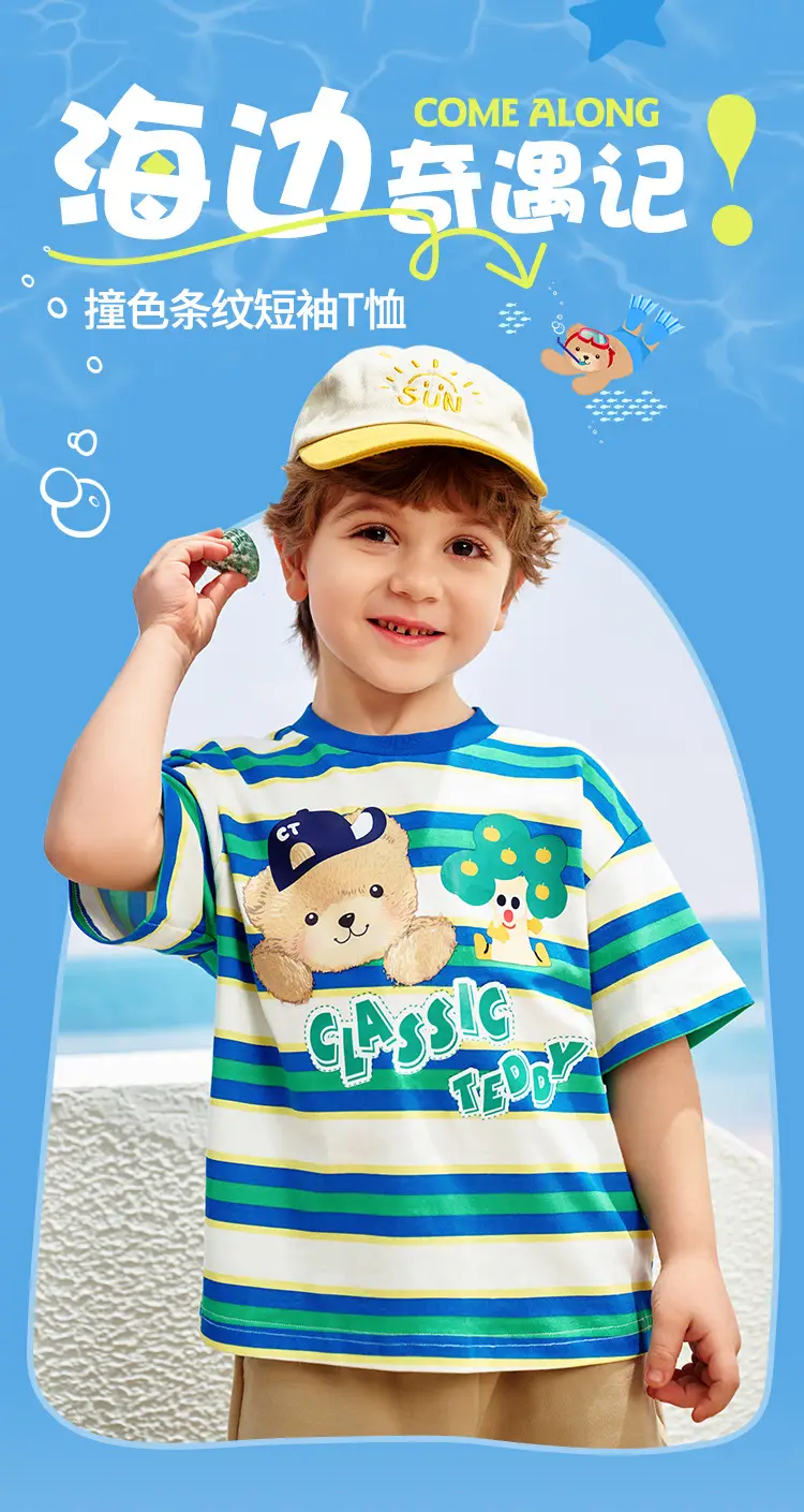 Classic Teddy Bear Print Boys T-Shirt Green Striped Shorts — feature 1
