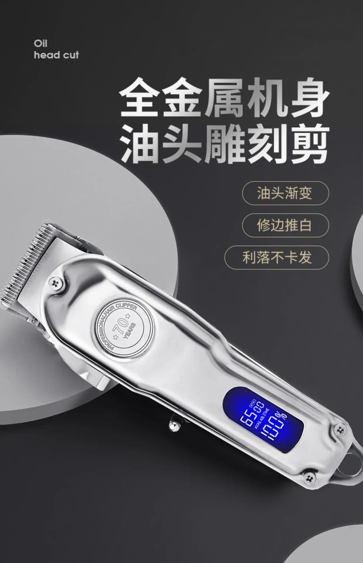 Rechargeable Electric Hair Clipper with Retro Oil Head — feature 1