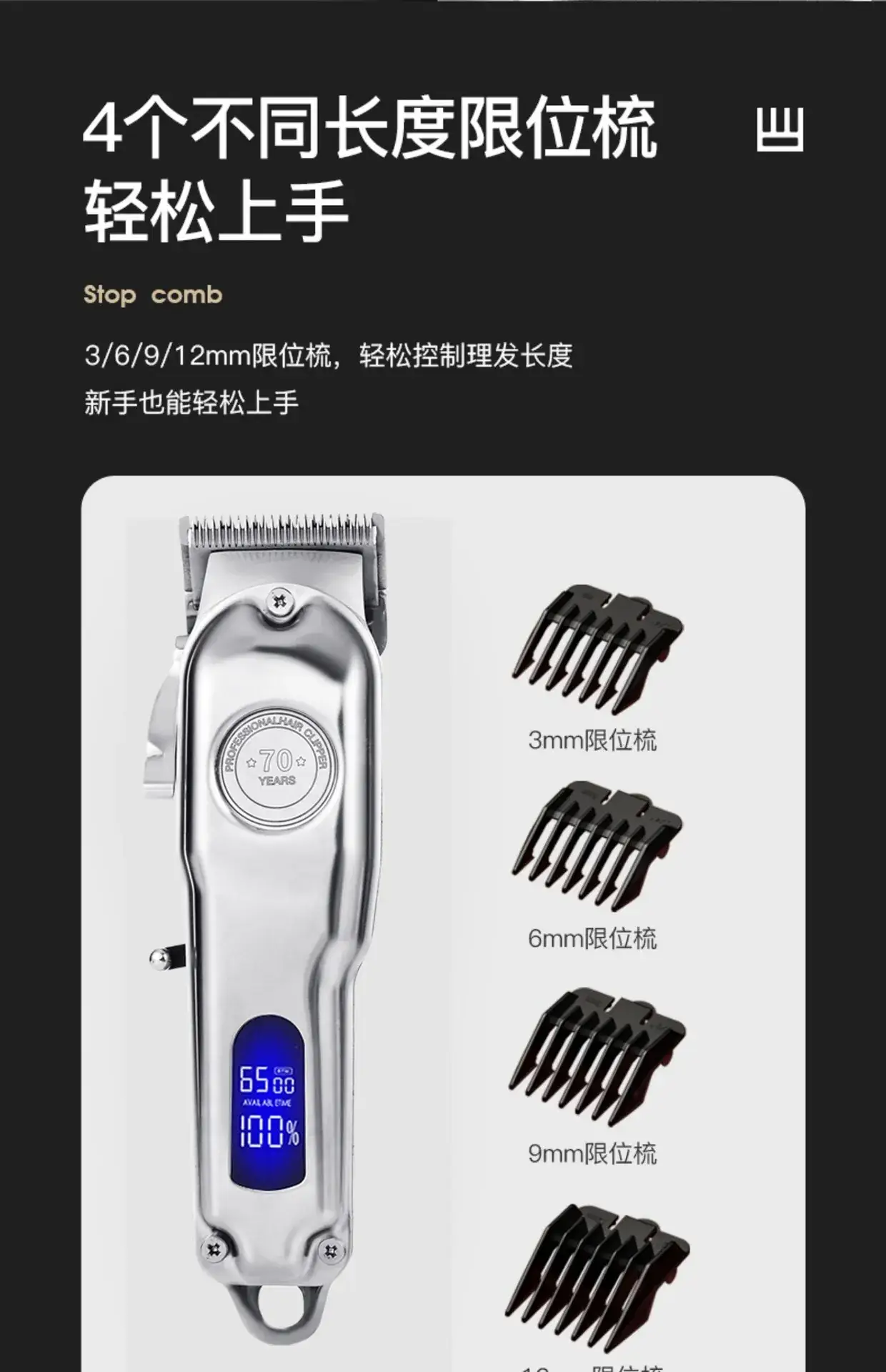 Rechargeable Electric Hair Clipper with Retro Oil Head — feature 12