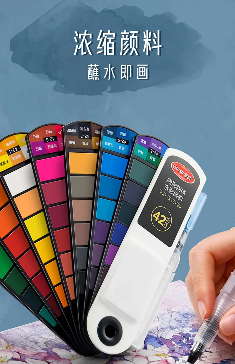 Master Pigment Watercolor Box Fan-Shaped Solid 42-Color Portable Watercolor Paint Tool Set Student Art Special — feature 15