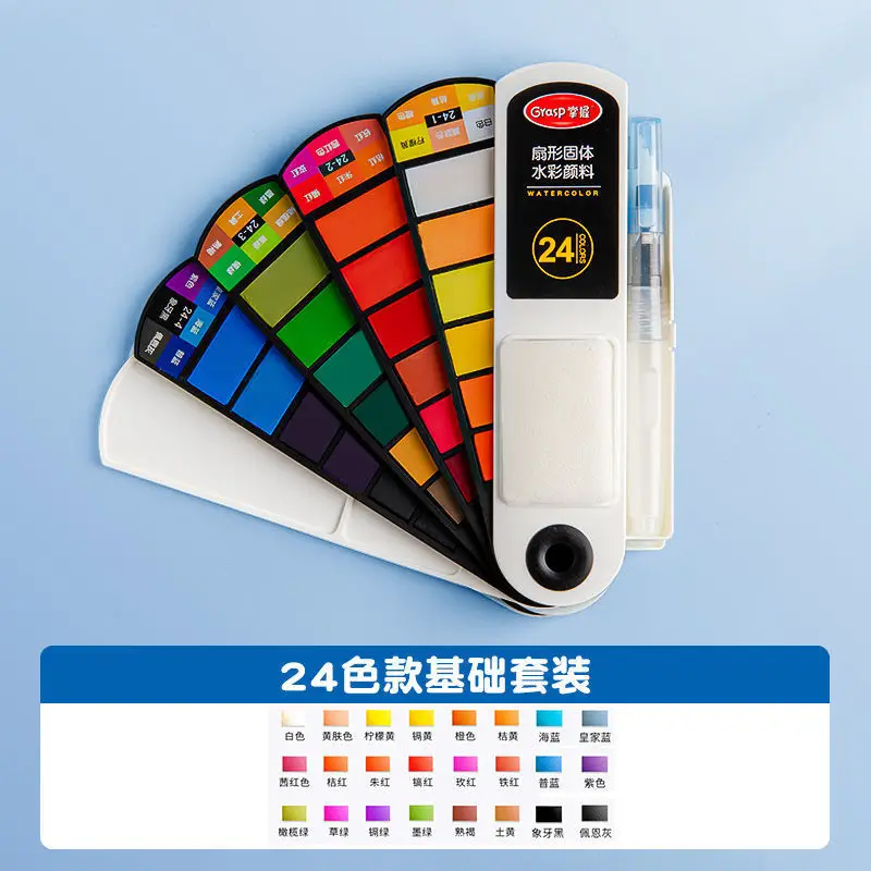 Master Pigment Watercolor Box Fan-Shaped Solid 42-Color Portable Watercolor Paint Tool Set Student Art Special