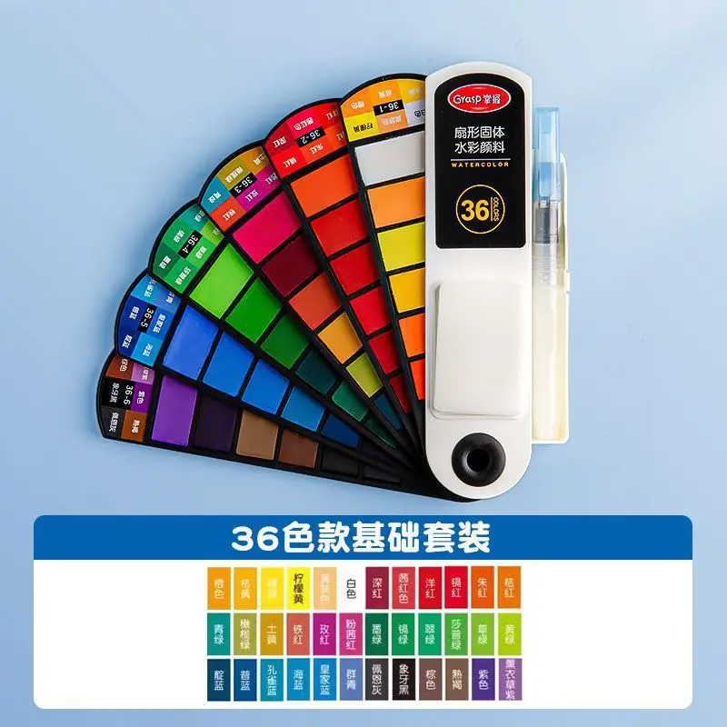 Master Pigment Watercolor Box Fan-Shaped Solid 42-Color Portable Watercolor Paint Tool Set Student Art Special