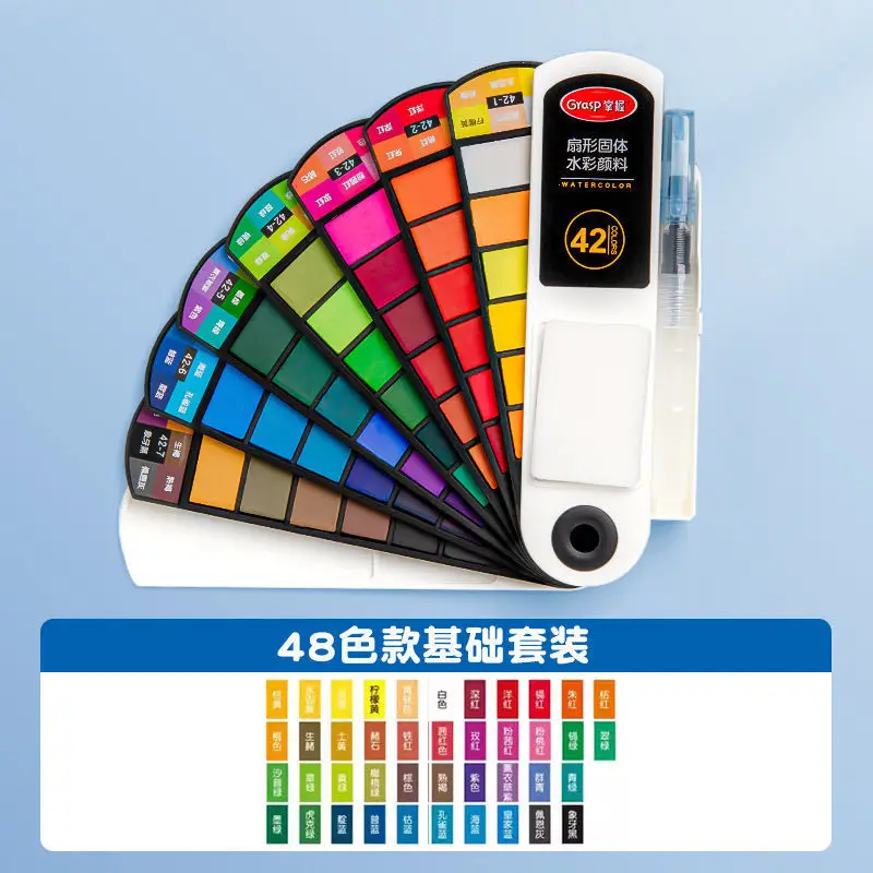 Master Pigment Watercolor Box Fan-Shaped Solid 42-Color Portable Watercolor Paint Tool Set Student Art Special