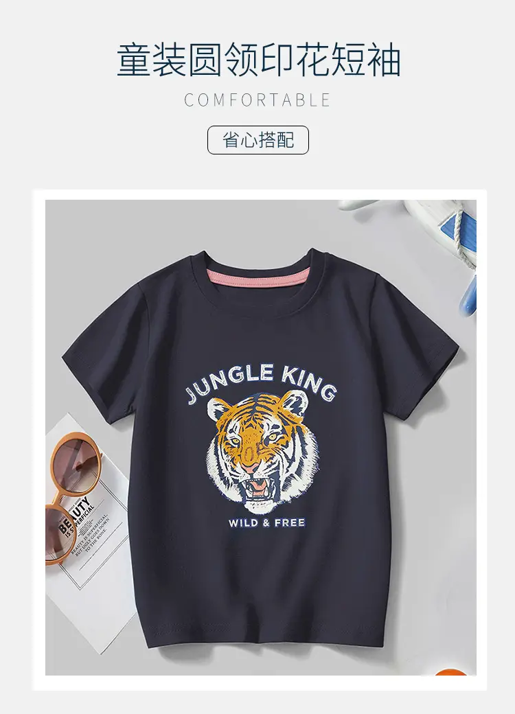 Kids Black Jungle King T-Shirt 2025 — feature 2