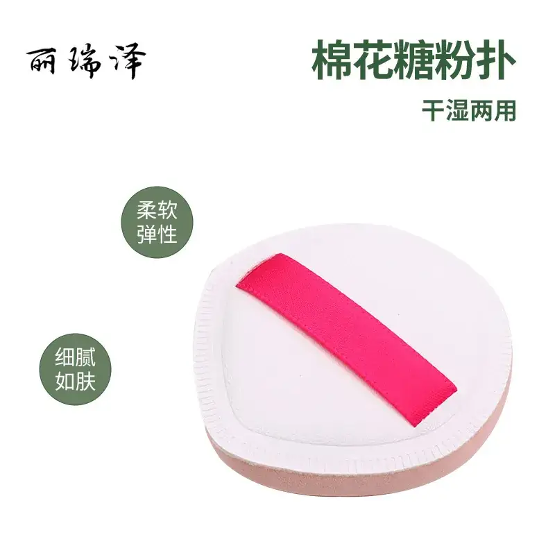 Large 100 Points Cotton Powder Puff Dry Wet XL