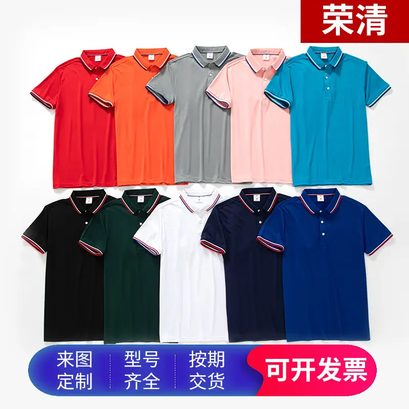 Men Dark Green Polo Shirt with Red White Trim - Image 12