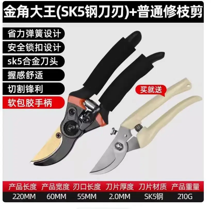 Pruning Shears Garden Scissors Special Scissors for Branches Garden New Style Pruning Shears Fruit Tree Pruning Flower Pruning Shears