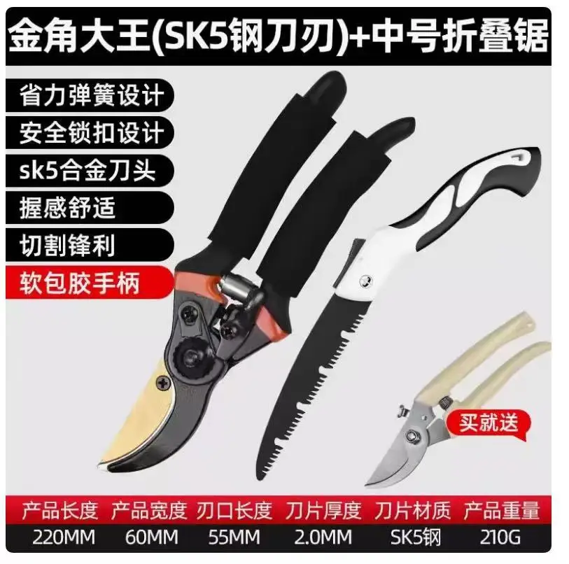 Pruning Shears Garden Scissors Special Scissors for Branches Garden New Style Pruning Shears Fruit Tree Pruning Flower Pruning Shears