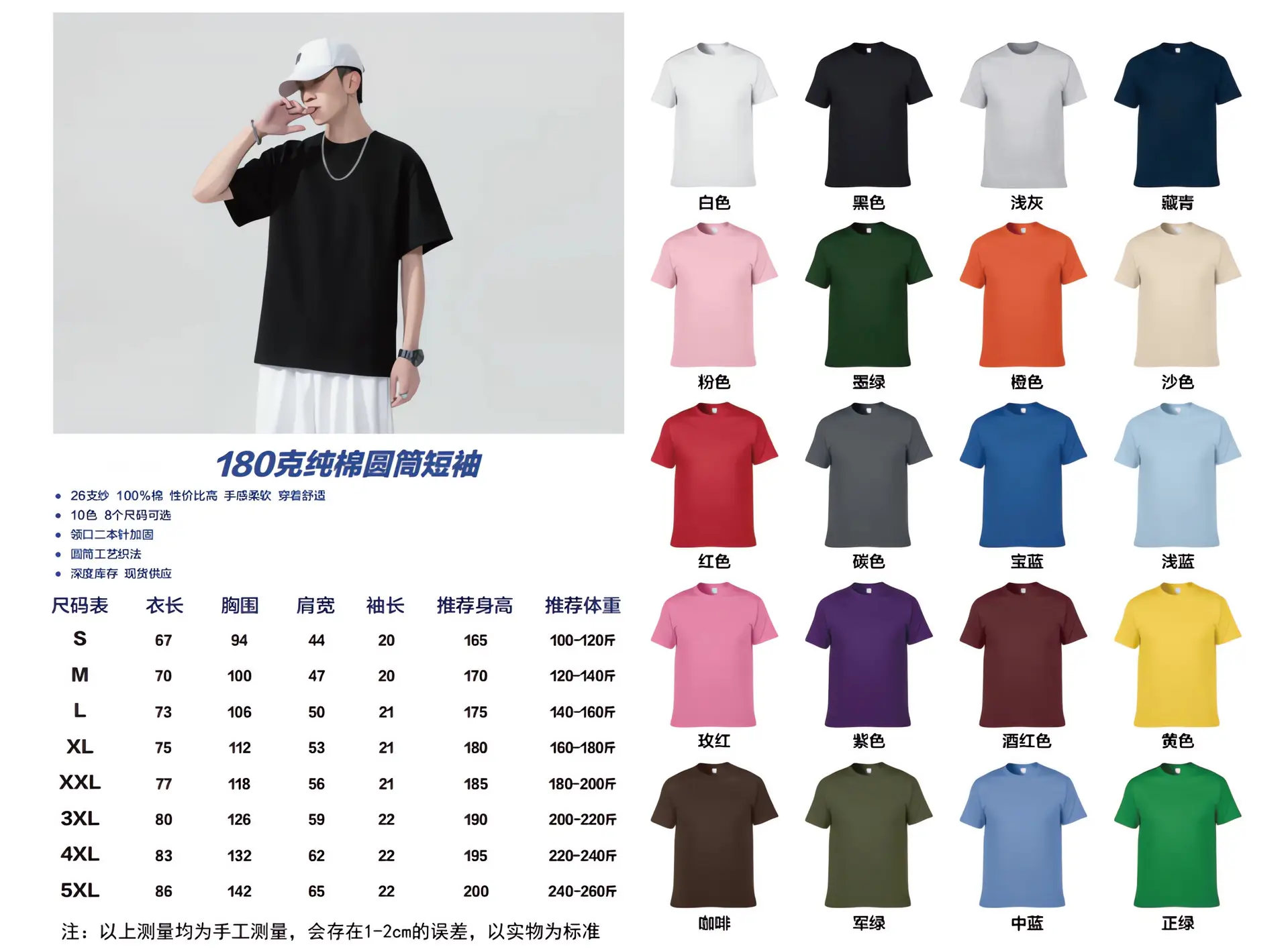 180g Pure Cotton Custom Logo T-Shirt Large Men — feature 3