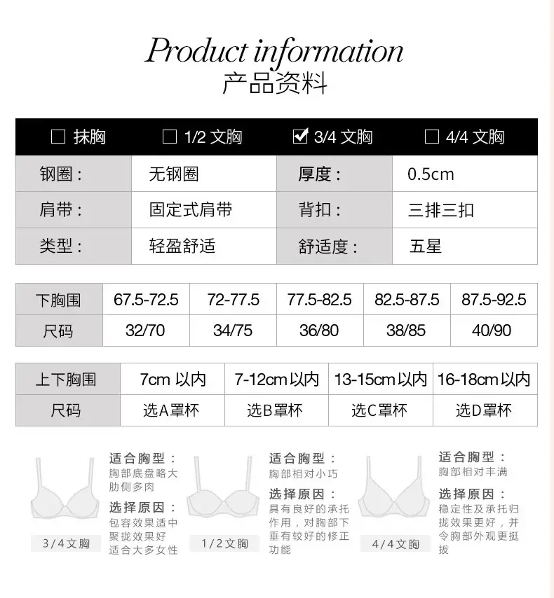 Traceless Bra Black Adjustable Summer Thin — feature 13