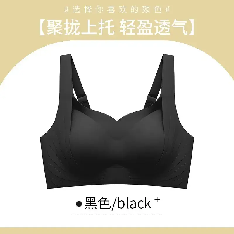 Traceless Bra Black Adjustable Summer Thin