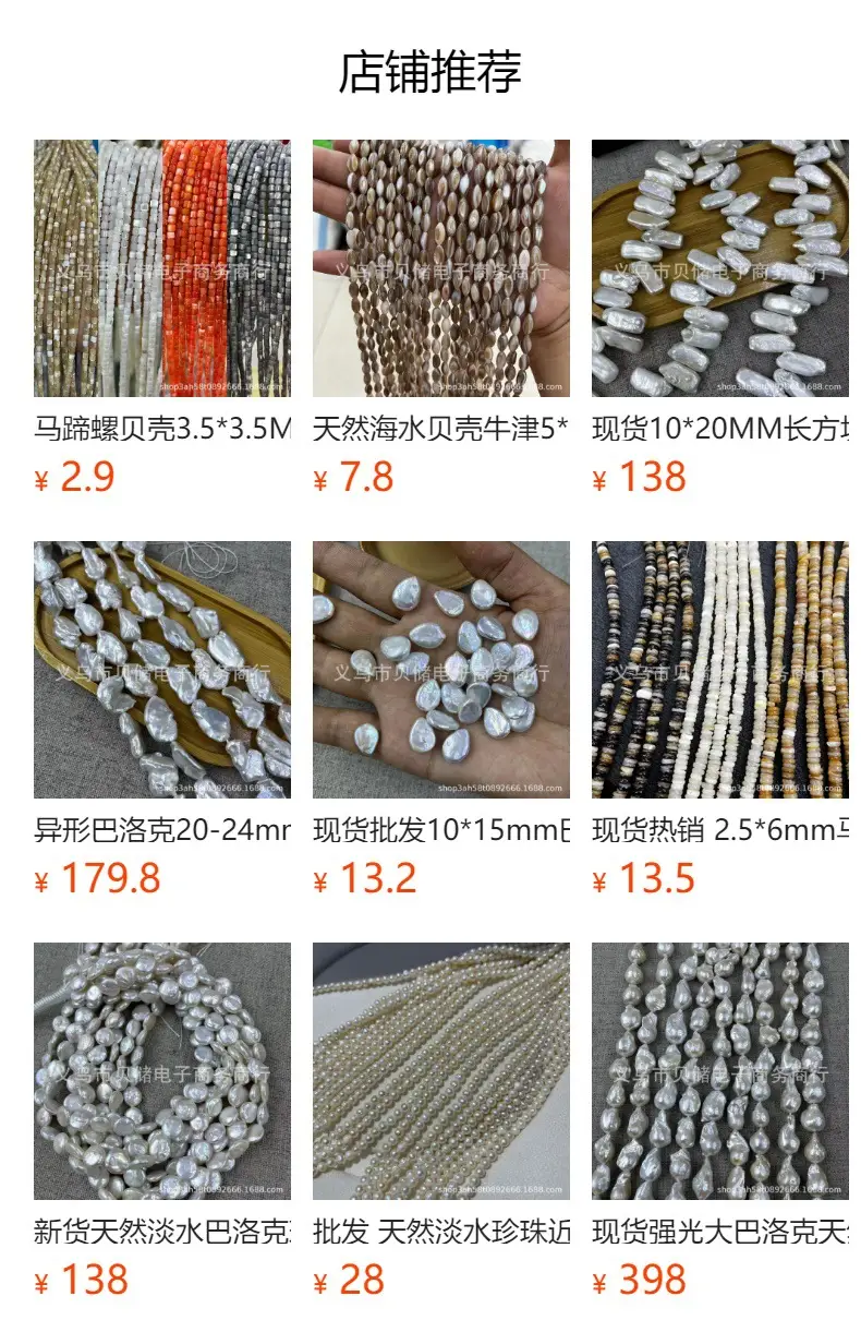 Natural Freshwater Pearl 8-9mm Rice Beads Semi-Finished DIY Necklace Accessories Wholesale — feature 1