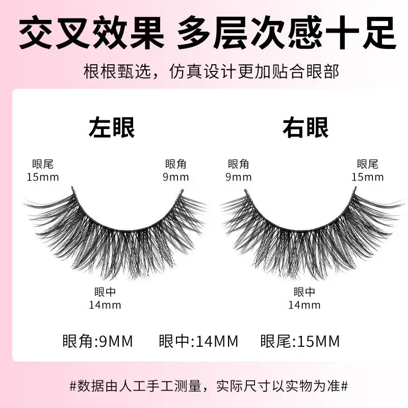 False Eyelashes Set for Stage Performance Makeup - Image 3