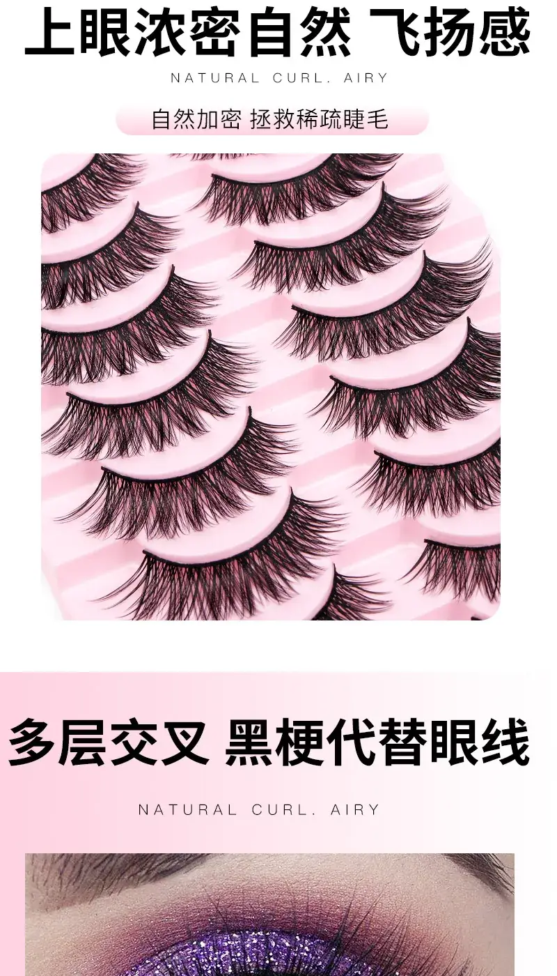 False Eyelashes Set for Stage Performance Makeup — feature 2