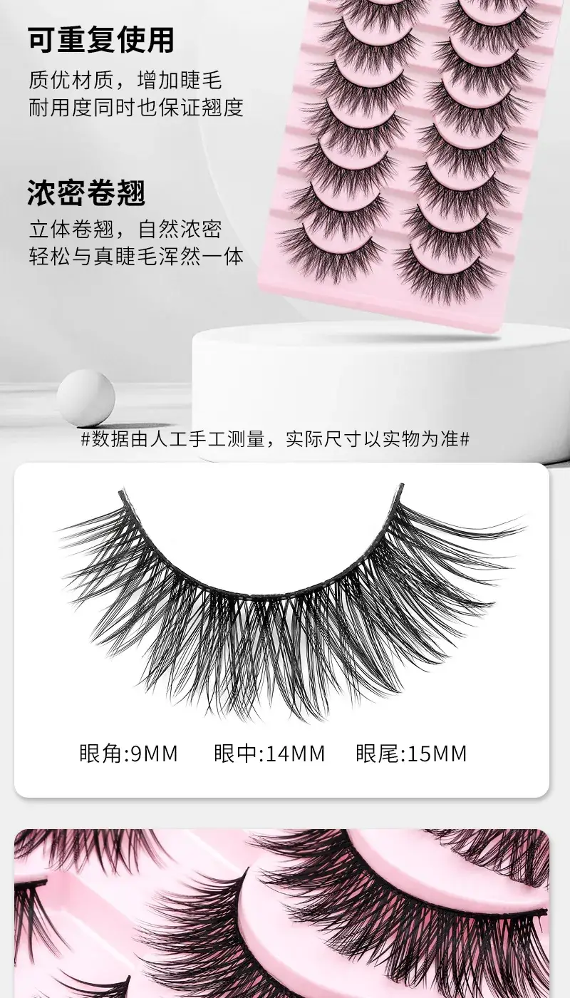 False Eyelashes Set for Stage Performance Makeup — feature 4