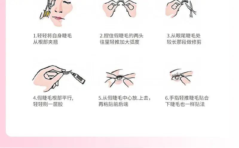 False Eyelashes Set for Stage Performance Makeup — feature 8