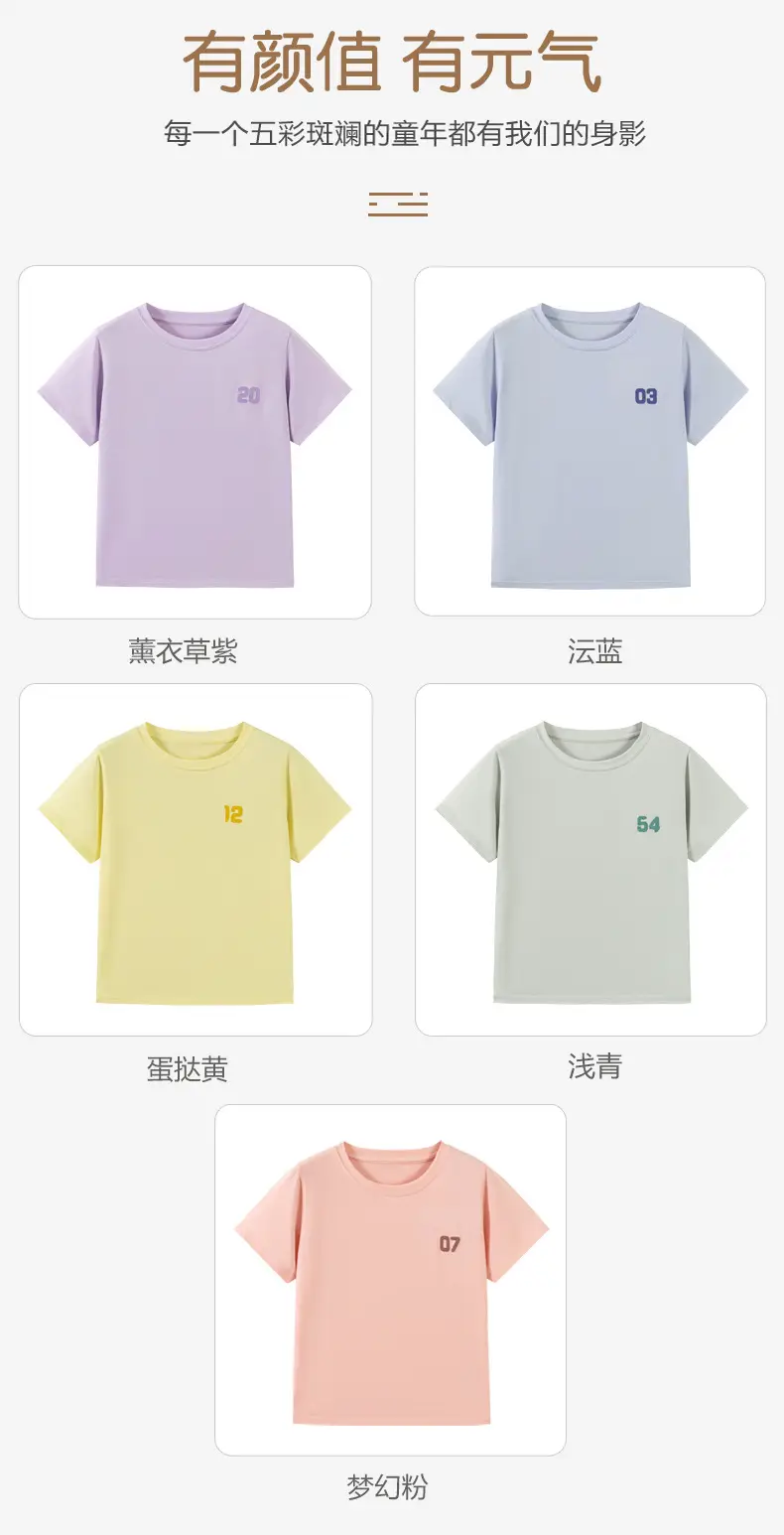 Boys Lyocell T-Shirt Yellow 12 Number Korean Wear — feature 18
