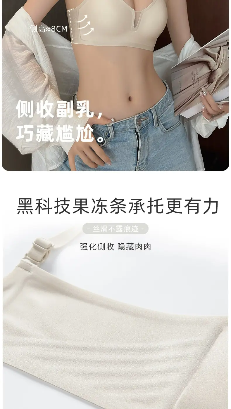 Thin Soft Push-Up Jelly Strip Non-Rims Bra — feature 10