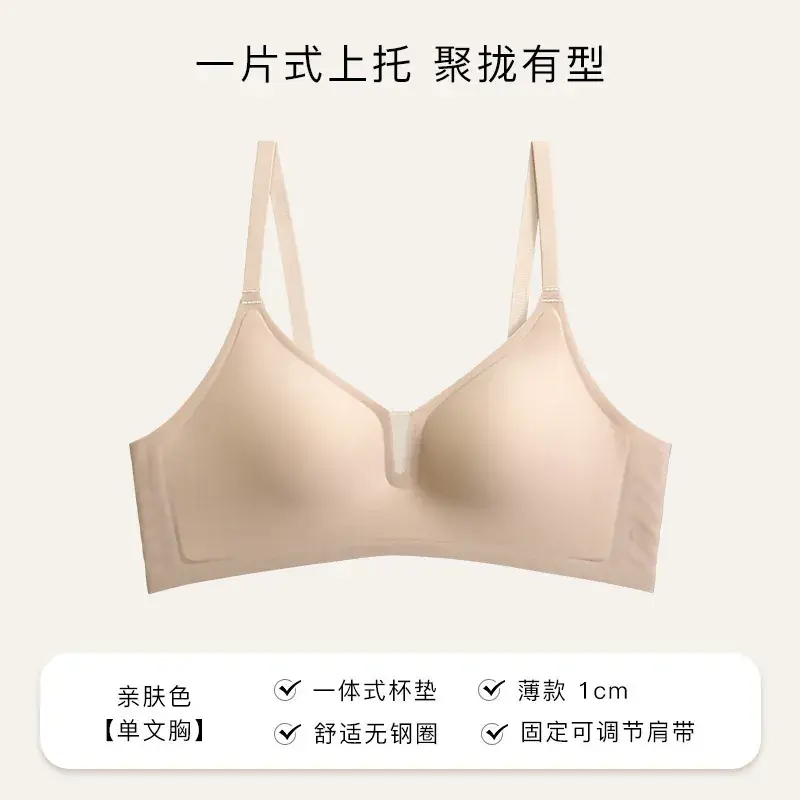 Thin Soft Push-Up Jelly Strip Non-Rims Bra - Image 3